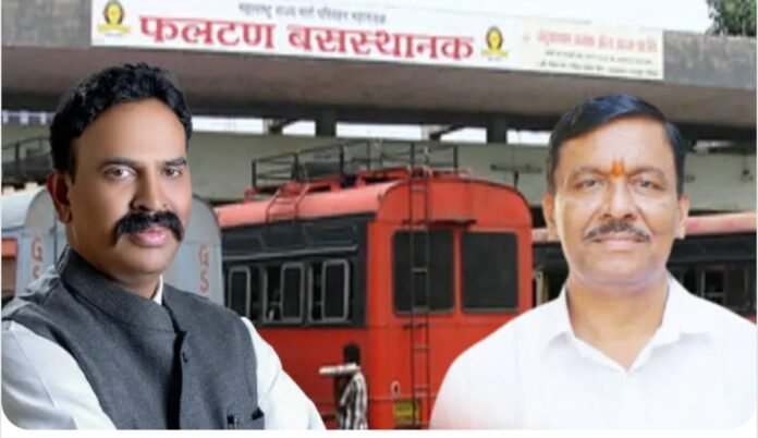 फलटण बस स्थानक होणार आधुनिक रूपात – आमदार सचिन पाटील यांची माहिती