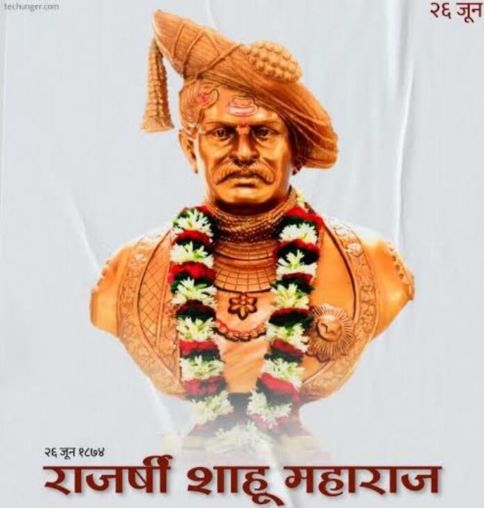 “बहुजनांचा राजा, समतेचा शिल्पकार – राजर्षी शाहू महाराज!”