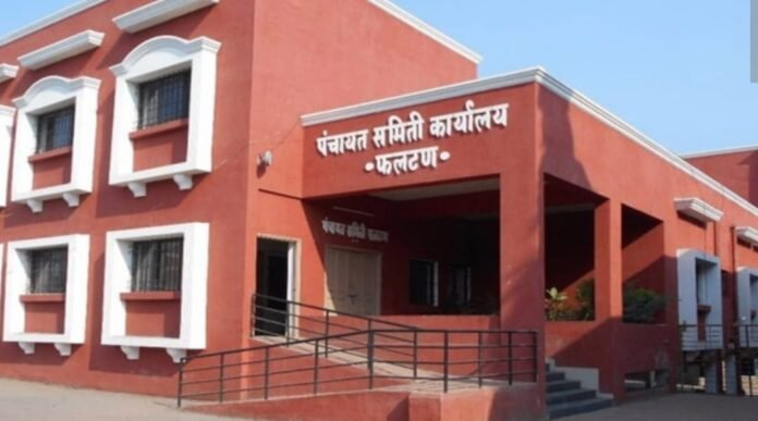 साताऱ्यात ७ ऑक्टोबरला सभापती पदांसाठी आरक्षण सोडत; फलटणकरांचे लक्ष सभापती आरक्षणाकडे