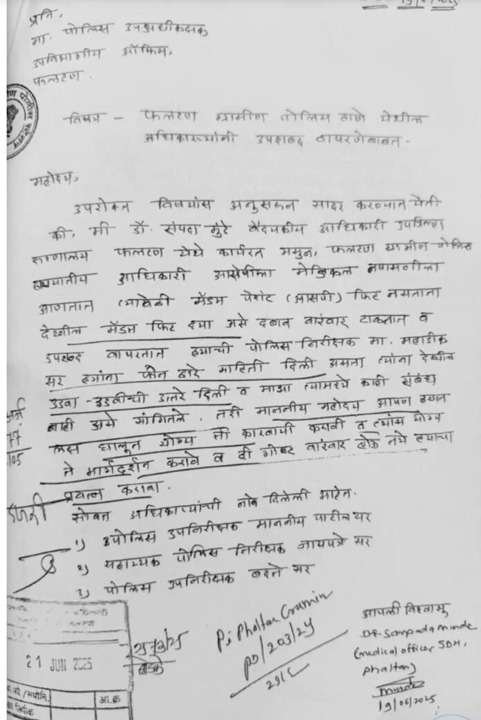 फलटण उपजिल्हा रुग्णालयातील महिला डॉक्टरच्या आत्महत्येपूर्वी पोलिसांकडून दबावाची तक्रार!