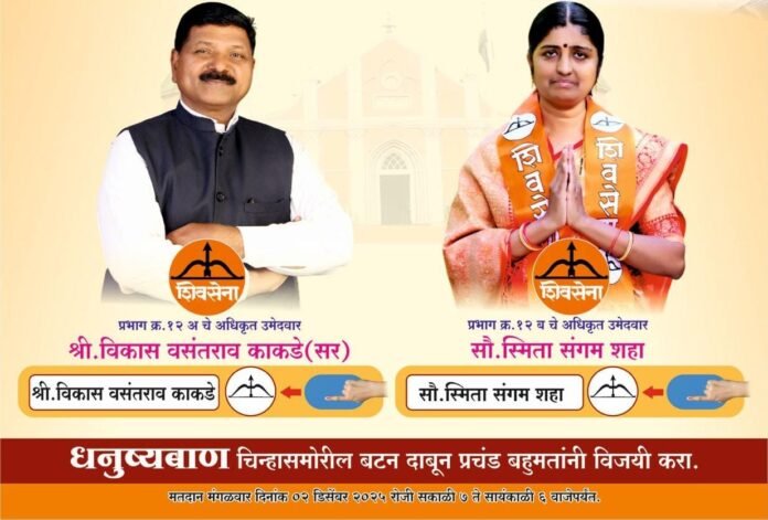 फलटण नगरपरिषद निवडणूक : शिवसेना (शिंदे गट)–राजे गटाची संयुक्त प्रचारफेरी उत्साहात; अनिकेतराजेंच्या नेतृत्वाला दमदार प्रतिसाद