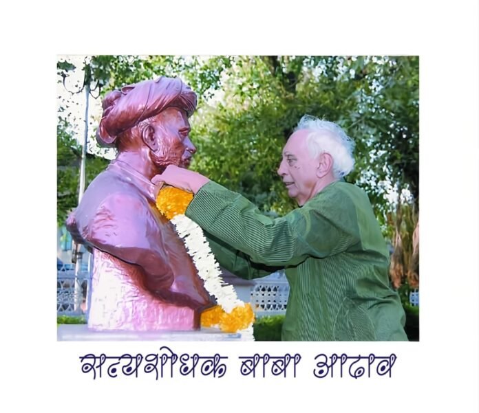 वंचितांचा आवाज कायमचा थांबला – सत्यशोधक बाबा आढाव यांना अखेरचा सलाम