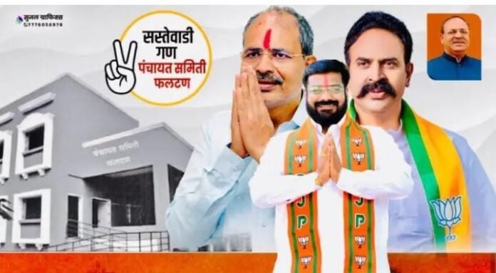 सस्तेवाडी पंचायत समिती गणासाठी संदीप शिंदे यांची उमेदवारी जाहीर व्हावी; ग्रामस्थांची ठाम मागणी