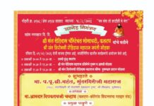 फलटण येथे श्री संत शिरोमणी रोहिदास महाराज जयंती सोहळा उत्साहात साजरा होणार