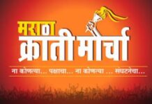 फलटणमध्ये मराठा समाजाची महत्त्वपूर्ण बैठक आज; नव्या पदाधिकाऱ्यांचा सत्कार व भविष्यातील धोरणांवर चर्चा