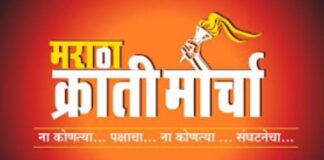 फलटणमध्ये मराठा समाजाची महत्त्वपूर्ण बैठक आज; नव्या पदाधिकाऱ्यांचा सत्कार व भविष्यातील धोरणांवर चर्चा