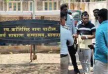 सातारा सिव्हिल हॉस्पिटलमध्ये धक्कादायक प्रकार: मृतदेहांची अदलाबदल प्रकरणी जिल्हा शल्य चिकित्सक निलंबित?