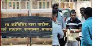 सातारा सिव्हिल हॉस्पिटलमध्ये धक्कादायक प्रकार: मृतदेहांची अदलाबदल प्रकरणी जिल्हा शल्य चिकित्सक निलंबित?