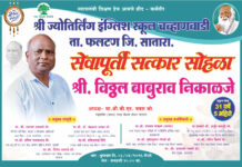 संघर्षातून घडलेला शिक्षक: आयुष्यमान विठ्ठल बाबुराव निकाळजे यांचा प्रेरणादायी जीवनप्रवास”