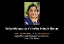 कालकथित विशाखा इंद्रजित थोरात यांच्या पवित्र अस्थींचे कल्याणमध्ये आगमन