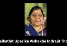 जलदान विधी व पुण्यानुमोदन कार्यक्रमाचे आयोजन