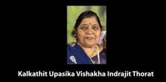 जलदान विधी व पुण्यानुमोदन कार्यक्रमाचे आयोजन