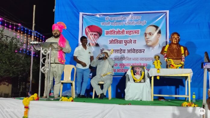 नातेपुते येथे डॉ. बाबासाहेब आंबेडकर व महात्मा फुले जयंतीनिमित्त प्रेरणादायी व्याख्यान कार्यक्रम संपन्न