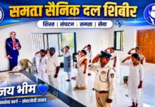 दहिवडी येथे समता सैनिक दलाचे एकदिवसीय महिला शिबिर उत्साहात संपन्न