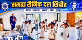 दहिवडी येथे समता सैनिक दलाचे एकदिवसीय महिला शिबिर उत्साहात संपन्न