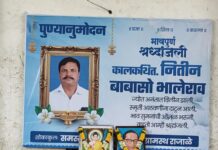 कालकथित नितीन भालेराव यांना धम्ममय पुण्यानुमोदनातून आदरांजली