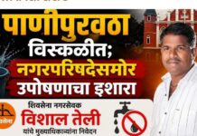 फलटणमध्ये पाणीटंचाई तीव्र; उपाययोजना न झाल्यास उपोषणाचा इशारा