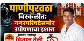 फलटणमध्ये पाणीटंचाई तीव्र; उपाययोजना न झाल्यास उपोषणाचा इशारा