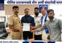 फलटण शहर गुन्हेगारमुक्त करण्यासाठी कठोर कारवाईची मागणी; भीम आर्मीचे पोलिस प्रशासनाला निवेदन
