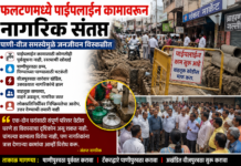 विकासकामांच्या नावाखाली नागरिकांना वेठीस; फलटण नगरपरिषदेवर संतप्त नागरिकांचा घणाघाती आरोप
