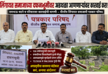 लिंगायत समाजाच्या दफनभूमीवरील अडथळ्याप्रकरणी कारवाईची मागणी; आंदोलनाचा इशारा