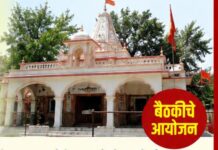 मंदिर इनाम जमीन कायद्याला स्थगिती; पुढील रणनीतीसाठी महाराष्ट्र मंदिर महासंघाची उद्या फलटणमध्ये बैठक