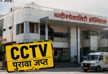 कराड_खूनप्रकरण : सीसीटीव्ही फुटेज लपवल्याचा संशय; डॉक्टर व रुग्णालयाविरोधात कारवाईची तयारी