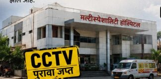 कराड_खूनप्रकरण : सीसीटीव्ही फुटेज लपवल्याचा संशय; डॉक्टर व रुग्णालयाविरोधात कारवाईची तयारी