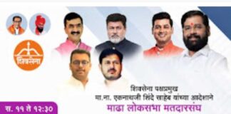 फलटणात शिवसेना पदाधिकाऱ्यांच्या निवडीसाठी १४ जून रोजी मुलाखती; इच्छुक शिवसैनिकांना आवाहन