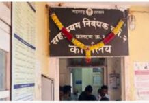 फलटणच्या सह दुय्यम निबंधक दिपक पवार निलंबित; १,५४५ दस्तांच्या नोंदणीतील अनियमिततेची चौकशी सुरू