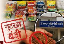 गुटखा, पानमसाला आणि तंबाखूचा साठा जप्त; संशयिताविरुद्ध गुन्हा दाखल