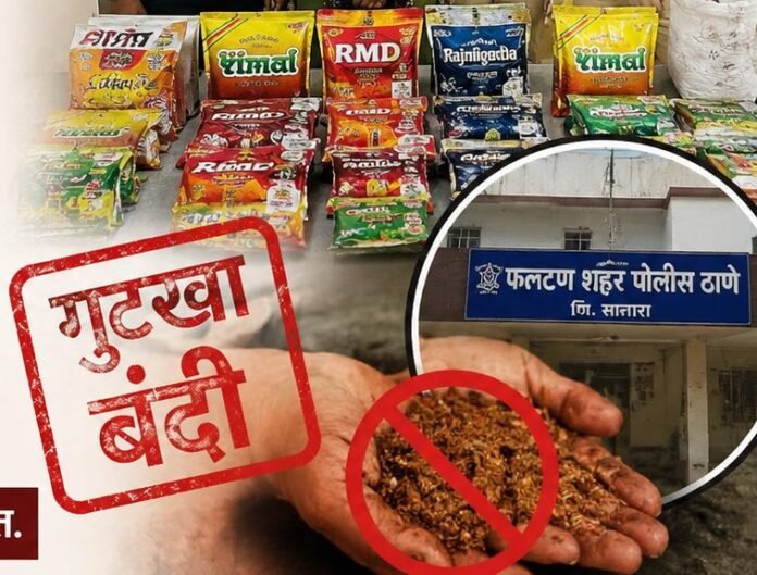 गुटखा, पानमसाला आणि तंबाखूचा साठा जप्त; संशयिताविरुद्ध गुन्हा दाखल