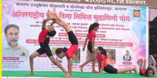 श्रीमंत संजीवराजे नाईक निंबाळकर यांनी दिला आरोग्याचा संदेश; मुधोजी हायस्कूल व ज्युनियर कॉलेज, फलटण येथे ‘सुहासिनी योग’ उपक्रम उत्साहात संपन्न