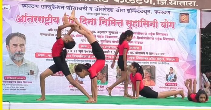 श्रीमंत संजीवराजे नाईक निंबाळकर यांनी दिला आरोग्याचा संदेश; मुधोजी हायस्कूल व ज्युनियर कॉलेज, फलटण येथे ‘सुहासिनी योग’ उपक्रम उत्साहात संपन्न