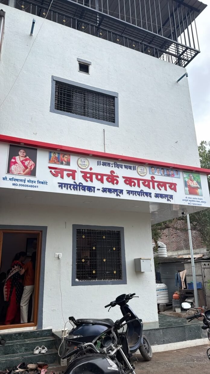 अकलूज नगर परिषद प्रभाग क्रमांक १० मध्ये मतदार यादी विशेष पडताळणी मोहीम; नागरिकांनी संधीचा लाभ घ्यावा