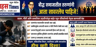बौद्ध समाजातील तरुणांनी सावरण्याची गरज; व्यसन, भीती आणि सामाजिक उदासीनतेवर विजय लोंढे यांचे परखड मत