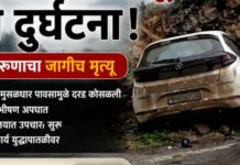 ताथवडा घाटात दगड कोसळून भीषण दुर्घटना; बारामतीच्या तरुणाचा मृत्यू