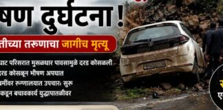 ताथवडा घाटात दगड कोसळून भीषण दुर्घटना; बारामतीच्या तरुणाचा जागीच मृत्यू