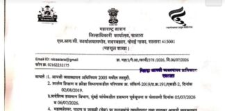 साताऱ्यात अतिवृष्टीचा कहर; पाच तालुक्यांतील शाळांना आज सुट्टी जाहीर