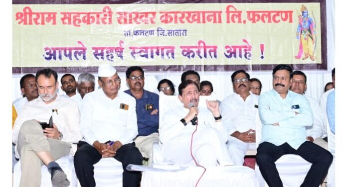 श्रीराम सहकारी साखर कारखाना वाचवण्यासाठी सभासदांनी एकजूट दाखवावी; आठ दिवसांत शेअर्स पूर्ण करा, गरज पडल्यास आंदोलनाचे नेतृत्व करेन : रामराजे नाईक निंबाळकर