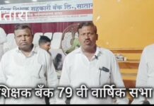 प्राथमिक शिक्षक बँकेच्या ७९ व्या वार्षिक सभेत सभासदांना बोलू न दिल्याने संताप; कास्ट्राईब कर्मचारी कल्याण महासंघाचे कार्याध्यक्ष संजय खरात यांचा संचालक मंडळाला निषेध