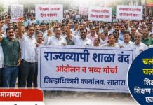 शिक्षकांचा एल्गार! विविध मागण्यांसाठी ९ जुलैला साताऱ्यात राज्यव्यापी ‘शाळा बंद’ आंदोलन