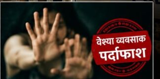 अकलूजमध्ये हायप्रोफाईल देहव्यापारावर पोलिसांचा दुहेरी घाव; तीन महिलांची सुटका, चार आरोपी जेरबंद