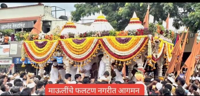 लाखो वारकऱ्यांच्या भक्तिसागरात फलटण दुमदुमले; संत ज्ञानेश्वर महाराज पालखी सोहळ्याचे जल्लोषात स्वागत