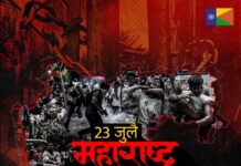 दिल्लीतील विद्यार्थी आंदोलनावरील लाठीचार्जच्या निषेधार्थ उद्या फलटण बंदचे आवाहन; सकाळी ९ वाजता डॉ. बाबासाहेब आंबेडकर चौकातून आंदोलनाची सुरुवात