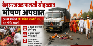 बेलसरजवळ पालखी सोहळ्यात भीषण अपघात; ट्रकच्या धडकेत तीन महिला वारकरी ठार, चार गंभीर जखमी