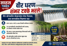 वीर धरण शंभर टक्के भरले; नीरा खोऱ्यातील शेतकऱ्यांना मोठा दिलासा, ऊस लागवडीला मिळणार बळ