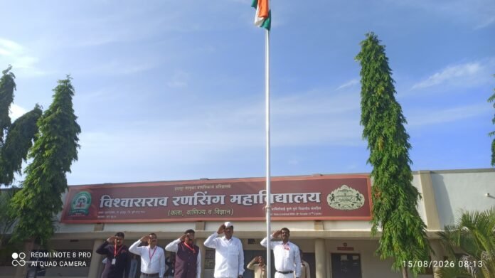 विश्वासराव रणसिंग महाविद्यालयात स्वातंत्र्यदिन उत्साहात