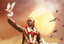 पुरोगामी विचारवंतांच्या नजरेतून अण्णाभाऊंची प्रतिमा आणि कार्य- आयु. सोमीनाथ पोपट घोरपडे