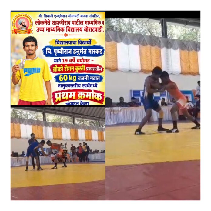 तालुकास्तरीय कुस्ती स्पर्धेत पृथ्वीराज मारकड प्रथम; जिल्हास्तरीय स्पर्धेसाठी निवड